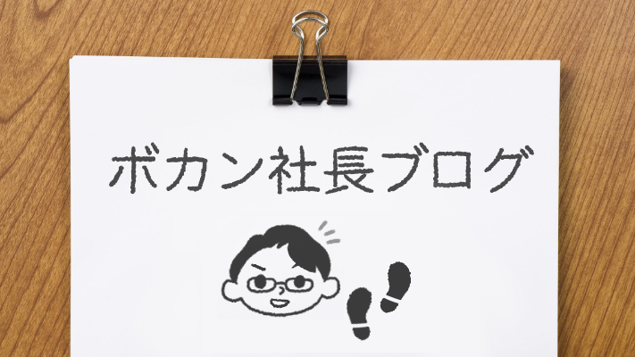 海外マーケティングはお客様の元へ伺う